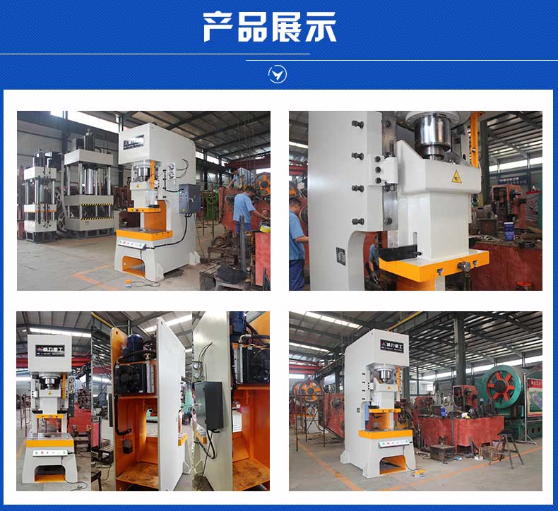 液壓沖床生產廠家